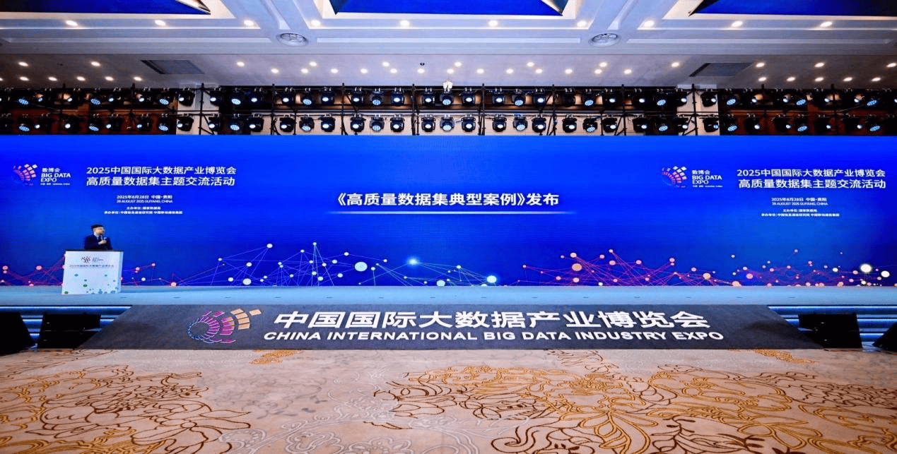 长春净月高新区项目成功入选国家高质量数据集典型案例