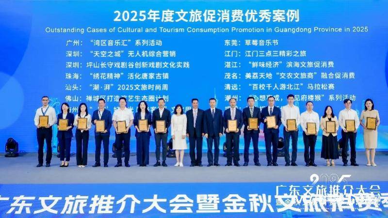 “粤式新业态”优秀案例！看广东省文旅“花式”促消费